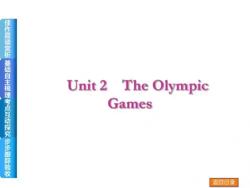 必修2 Unit 2 The Olympic Games