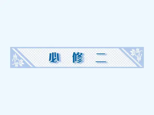 农业的主要耕作方式和土地制度 PPT