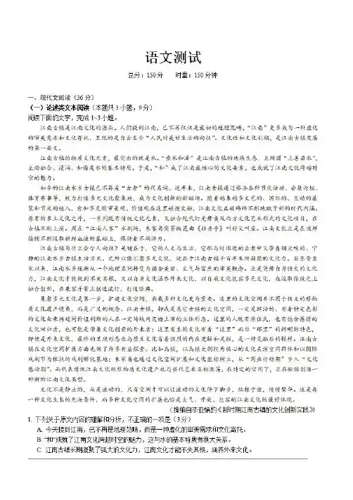 辽宁省凌源市第三中学2019-2020学年高二第二次月考语文试卷【附答案】