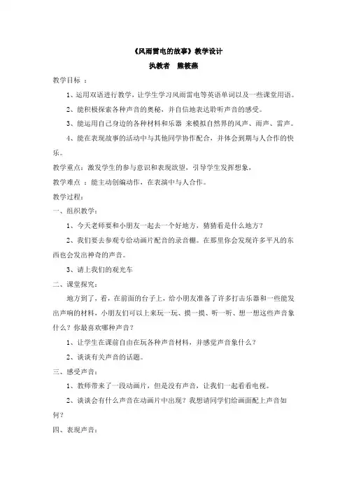 风雨雷电的故事