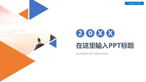 经典高级简洁矢量静态商务宣传ppt模板