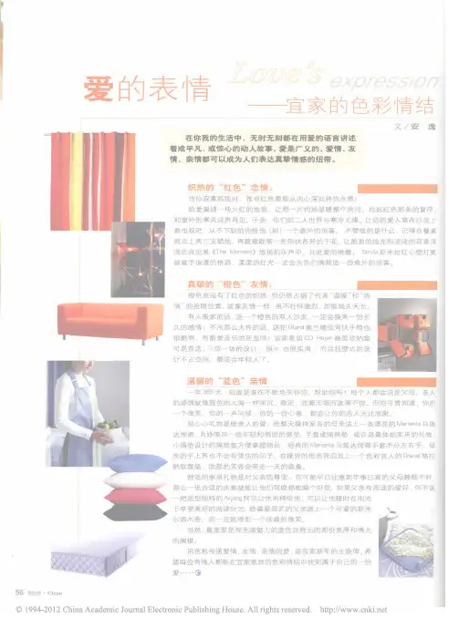 爱的表情