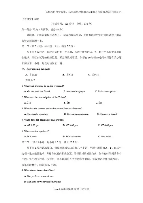 【学期】河北省衡水市冀州2020学年高二上学期第三次月考英语试题版含答案