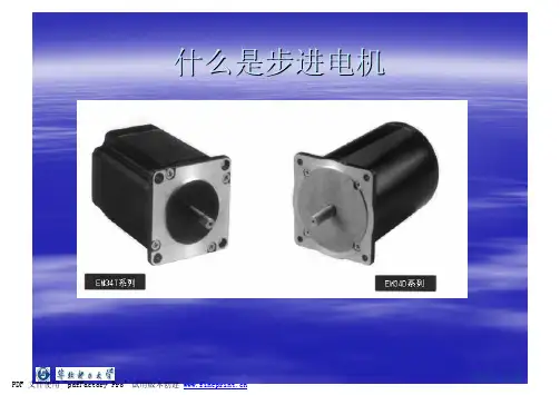 步进电机工作原理介绍与选型指导