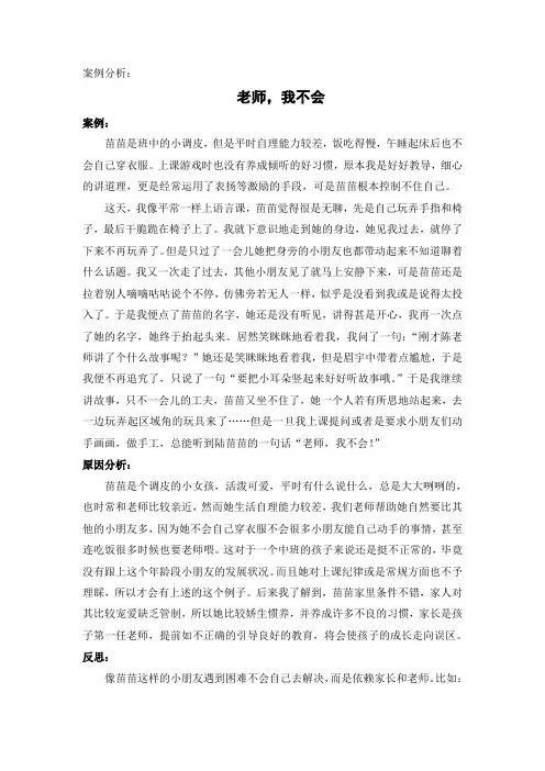 陈银萍4月案例分析