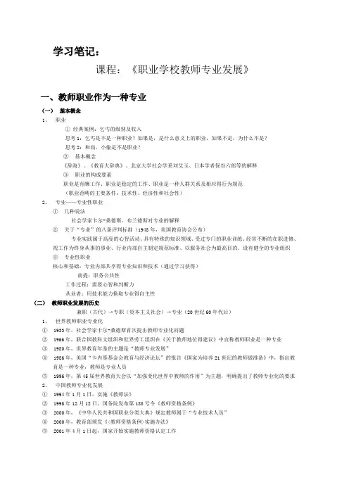 学习笔记：