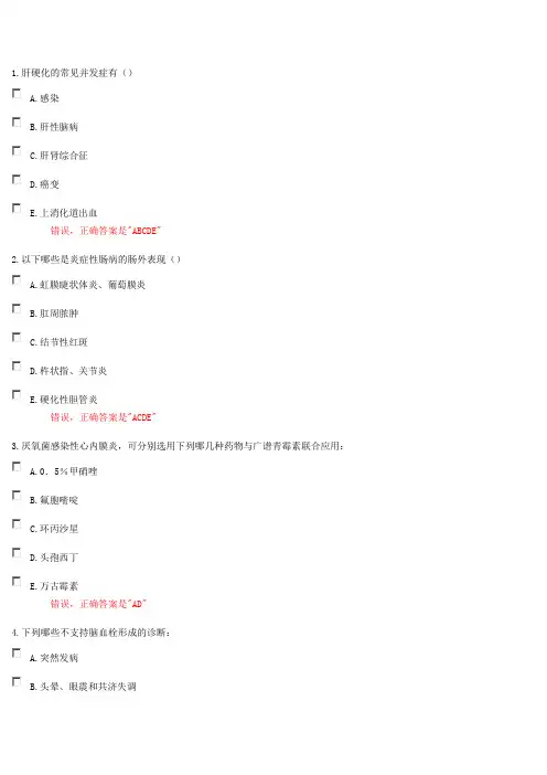 临床药物治疗学