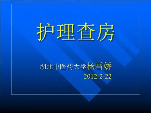 化脓性脑膜炎图杨雪娇查房 PPT课件