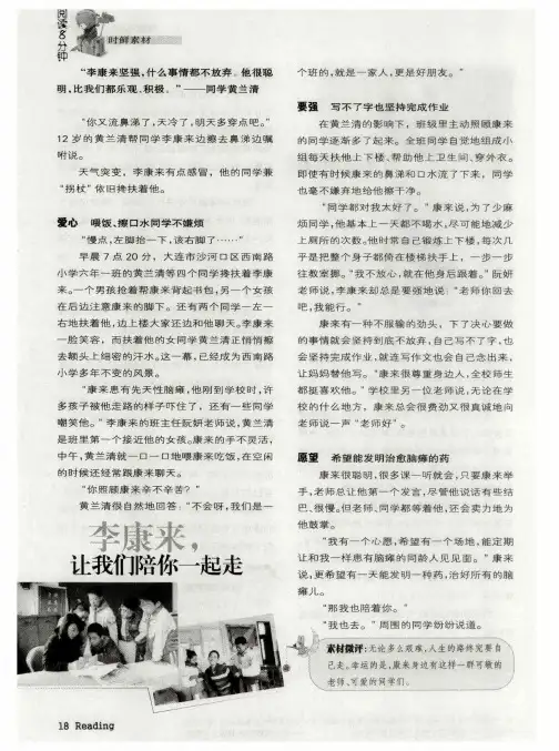 李康来,让我们陪你一起走