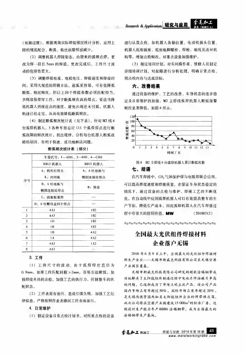 全国最大光伏组件焊接材料企业落户无锡