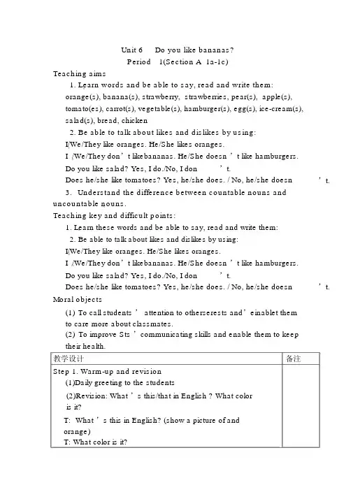 七年级人教版英语上册Unit6Doyoulikebananas？全单元教案