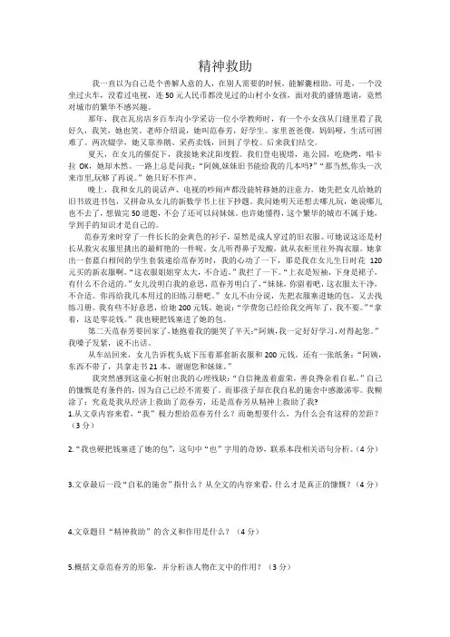 小升初语文阅读