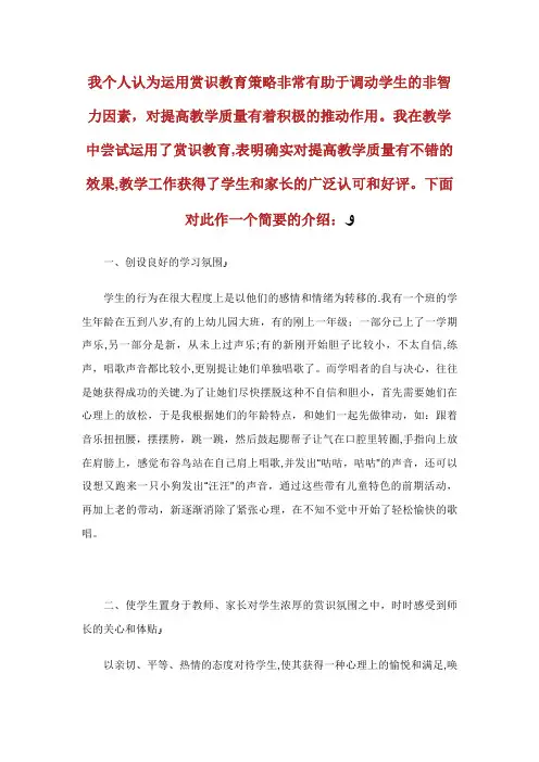 浅谈如何提高声乐教学质量