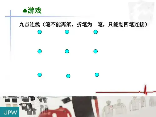 龚举成：价值流图分析法(第二讲)..