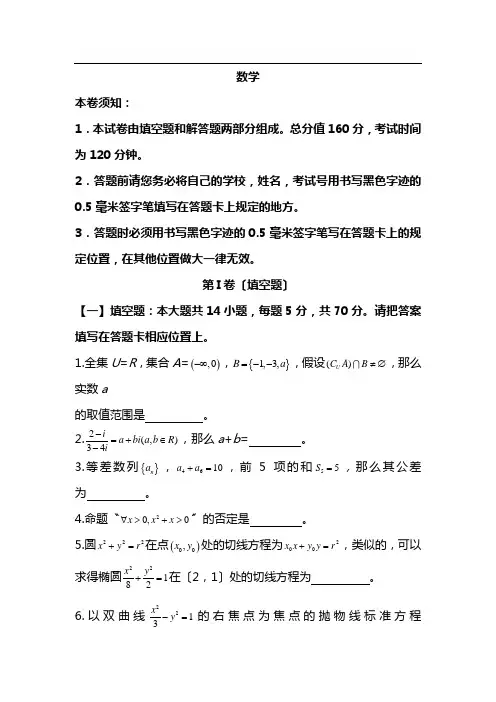 2021年高三数学上学期期末考试卷含答案