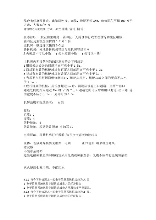 高级项目管理师考试知识点整理(常用标准与规范)