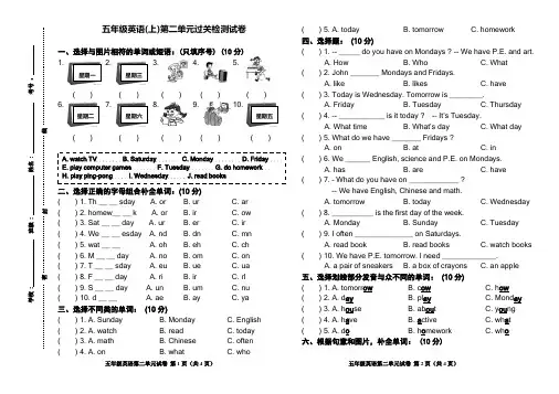 人教版五年级英语上册第二单元测试卷 2