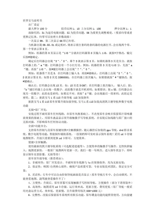 宝马118说明书