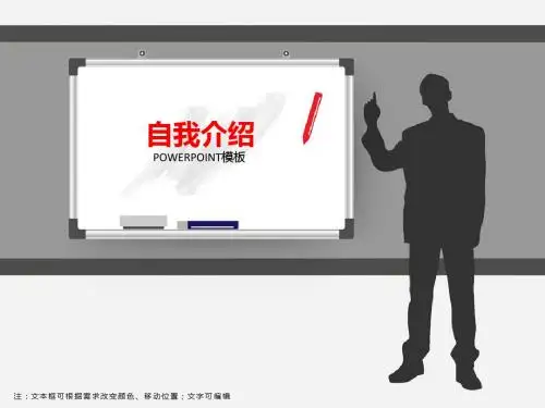 商务人物剪影个人简历ppt模板