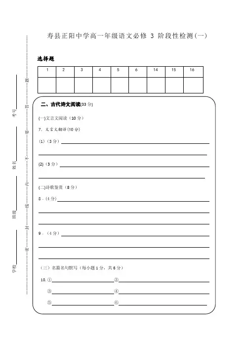高中语文答题卡模板