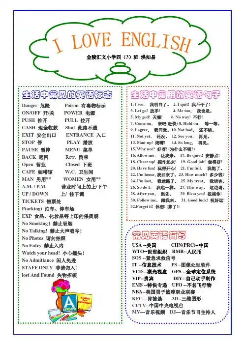 (完整word版)小学四年级英语手抄报