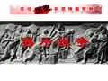 鸦片战争前的中国和世界(政治)