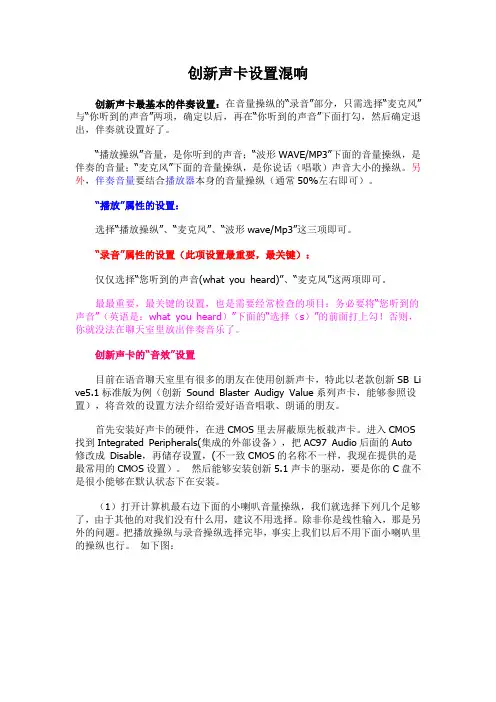 创新声卡设置混响