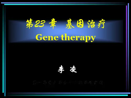 2019年肿瘤的分子诊断.ppt