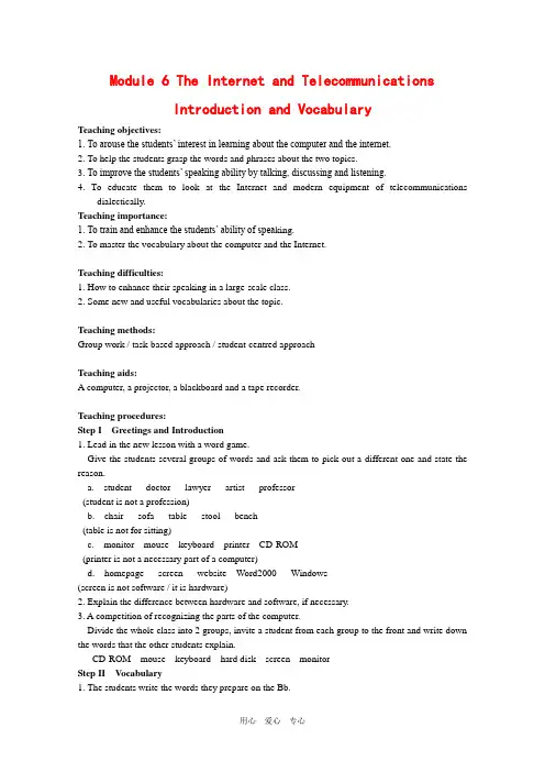高中英语：module6 introduction and vocabulary教案 外研版必修1