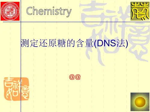 N-月桂酰基甘氨酸钠的合成和性能研究 - 生物探索