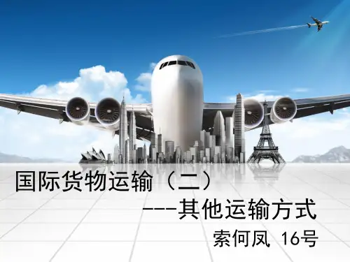 贸易实务