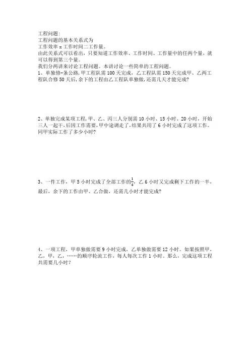 工程问题
