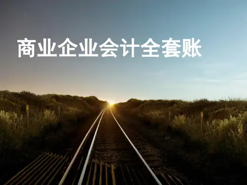 学习精通会计业务——07错账的更正方法V2