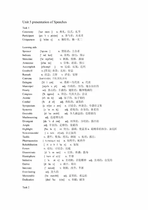 国际学术交流英语 Unit 5