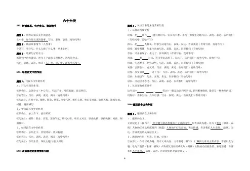 叙述类现代文答题公式