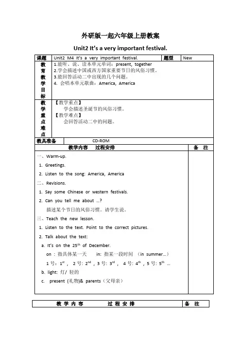 外研版(一起)六年级英语上册教案Module4Unit2(2)