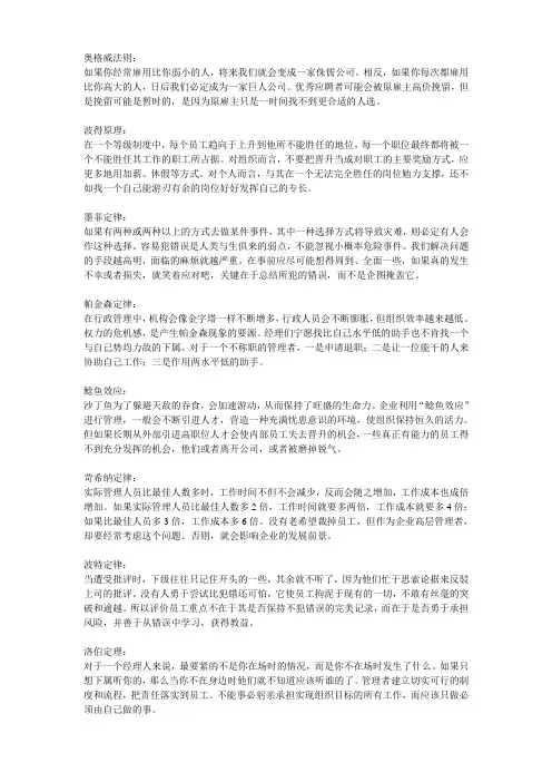 奥格威法则
