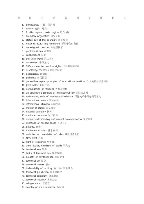 国际关系英语常用词汇 2