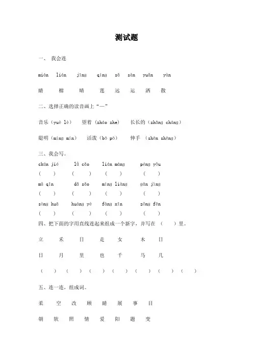 《两只小狮子》测试题
