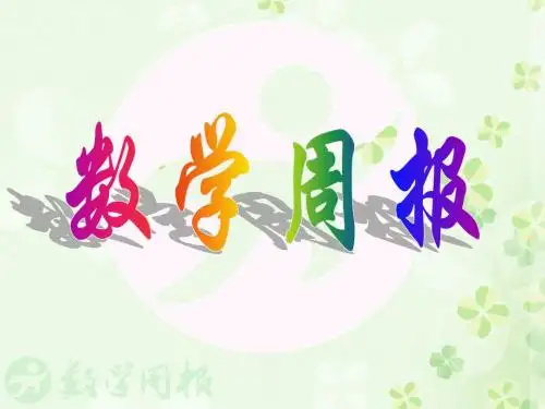 3.2解一元一次方程(一)1