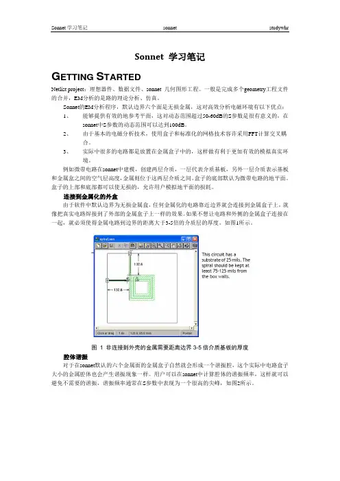 Sonnet 学习笔记 1