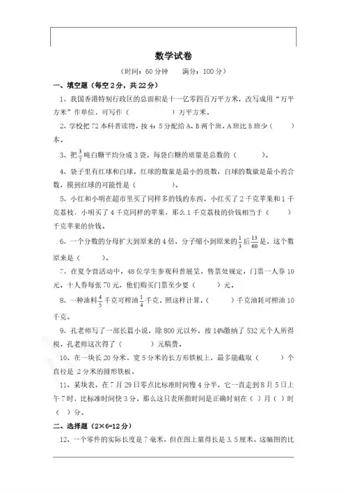 最新广益中学小升初数学考试试卷及答案